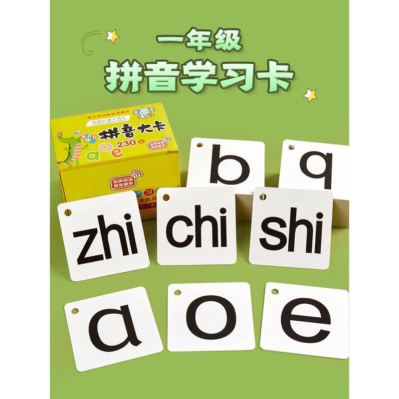 拼音卡片幼小衔接儿童学习教材神器启蒙认知早教书籍声母韵母大卡字母卡2 3 6岁小学幼升小一年级全套学 拼音神具人教版拼音大报价 参数 图片 视频 怎么样 问答 苏宁易购