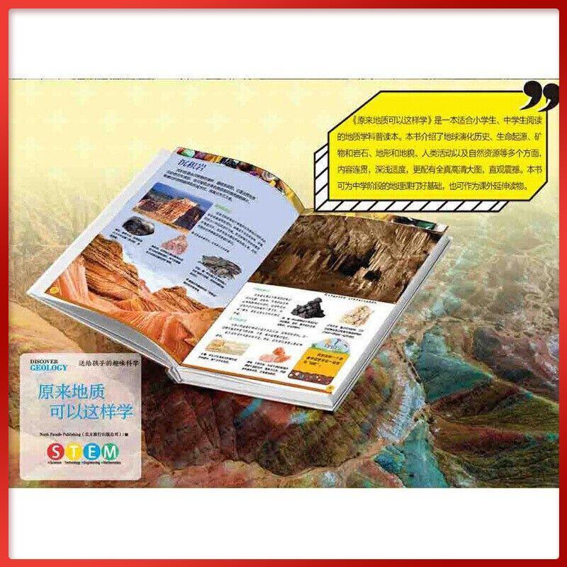 [醉染正版]全套6册 写给孩子的趣味科学 这就是物理化学生物 中国少年儿童的地理百科全书质科普类书籍正版8-15岁青少年高清大图