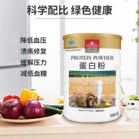 德国VIKKI 蛋白粉 400g/罐 中老年补充营养提高免疫力乳清蛋白粉