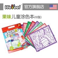 WeVeel哈果儿童画画本美术卡通空白填色涂画册 涂鸦幼儿园早教描红绘本 3岁以上儿童创意玩具画板 其他材质画册