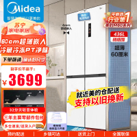美的(Midea)60cm薄系列十字双开四开门多门超薄嵌入式风冷家用白色智能电冰箱一级双变频MR-457WUSPZE