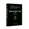 党员干部“禁令”手册（第5版）9787517406853