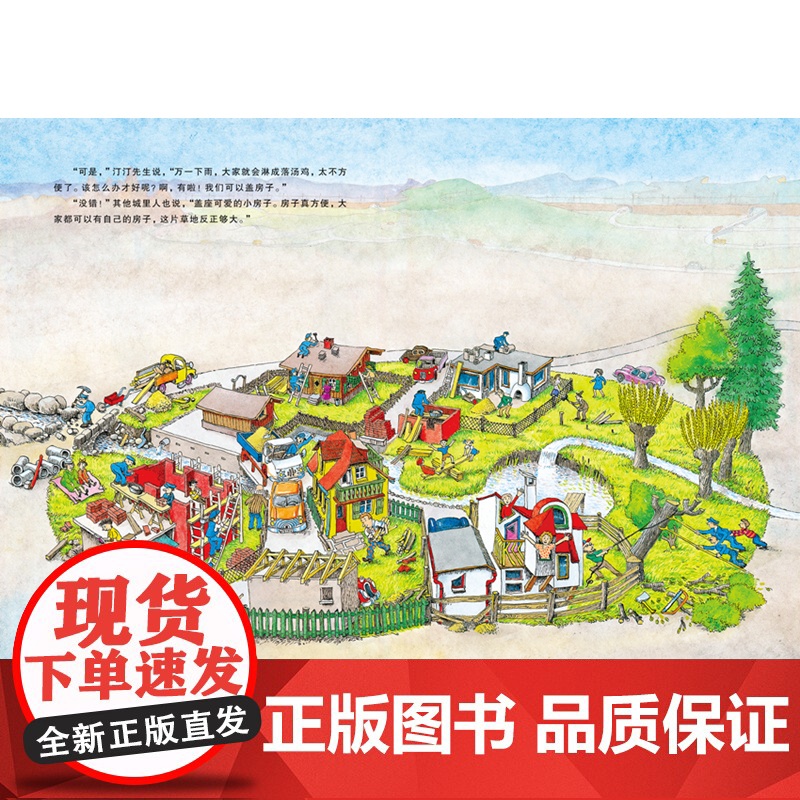 童书 这片草地真美丽 快乐读书吧 三年级 老师小学生课外阅读书籍小学语文教科书配套书目3-6-9周岁儿童图画书高清大图