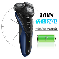 飞利浦（Philips） 电动剃须刀 S5081/04 干湿两用三刀头全身水洗 充电旋转式刮胡刀配鬓角刀一小时快充