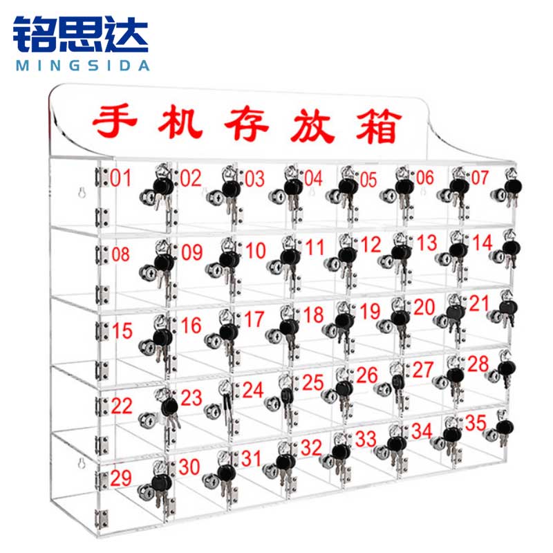 铭思 达 手 机 保 管 箱 0 0 0 0 0高清大图