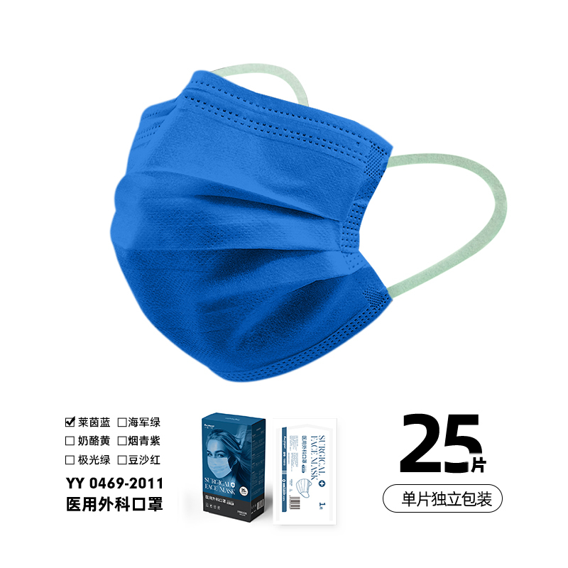 一呵医用外科口罩莫兰迪彩色一次性医疗四层防护100片装-莱茵蓝
