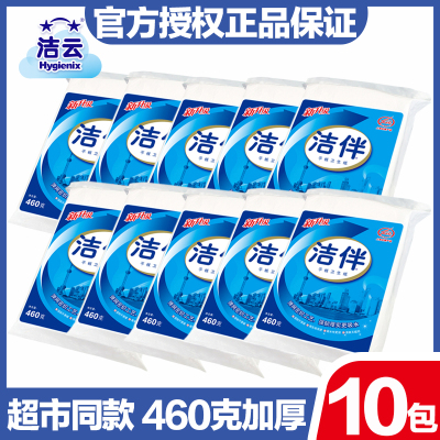 洁云平板卫生纸家用厕纸460克10包家庭装整箱实惠洁伴厕所手纸刀切草纸_98