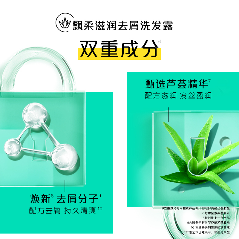 飘柔洗发水滋润去屑洗发露930ml大容量正品家庭装精华护理洗头膏