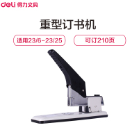 得力(deli)0399重型订书机 大号加厚订书器 标准型多功能财务钉书机 厚层订省力210页纸手动装订机颜色随机