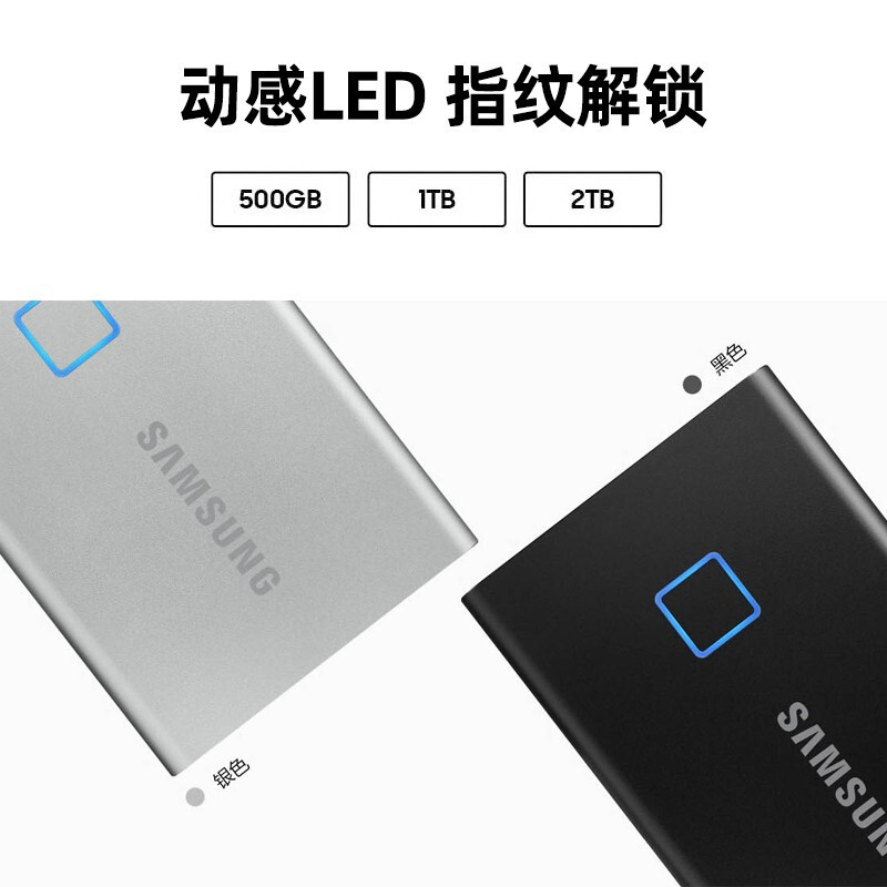 三星(SAMSUNG)T7 Touch时尚银 1T Type-c USB 3.2 移动固态硬盘(PSSD)MU-PC1T0S/WW