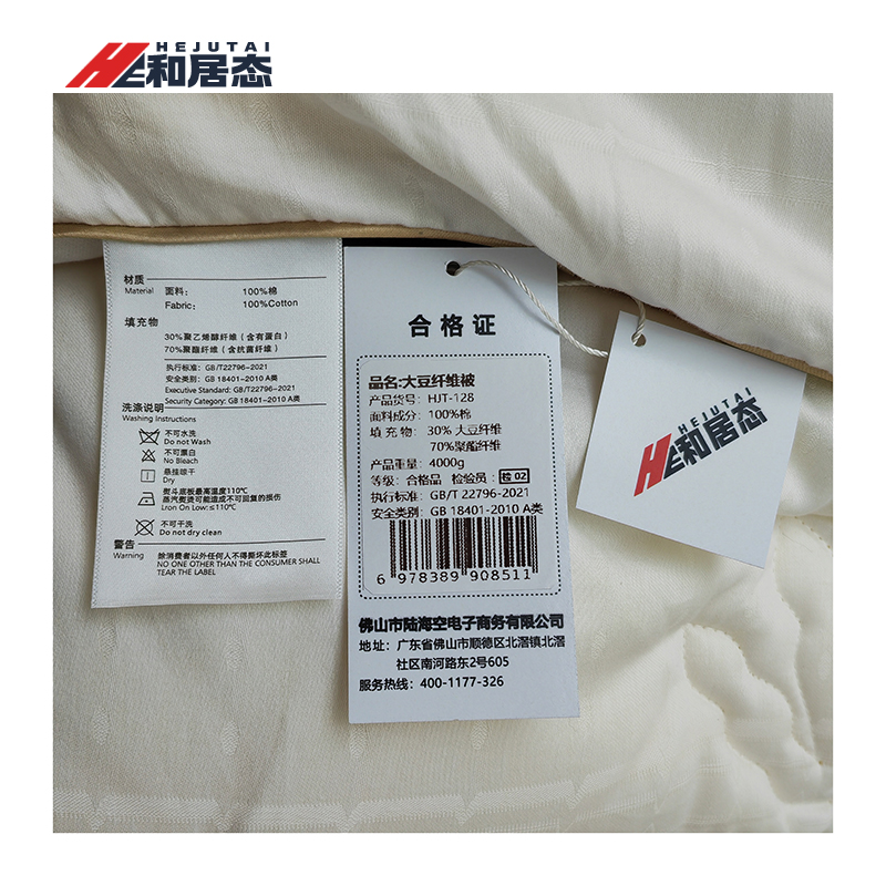 和居态 大豆纤维被 HJT-128 张高清大图