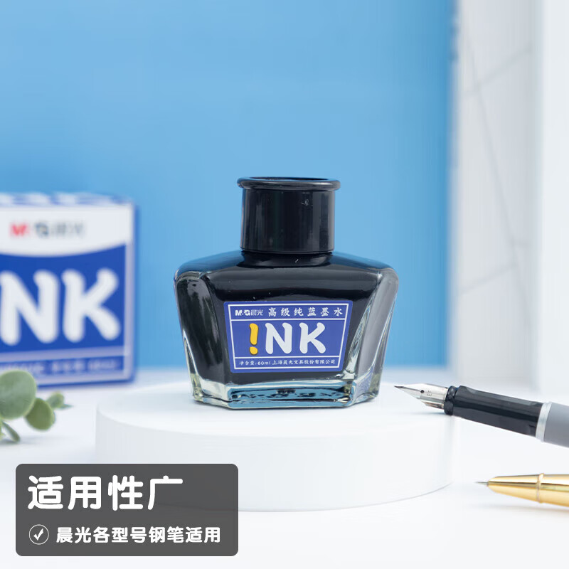 晨光 M&G 高级纯蓝墨水 AICW9001C 60ml (纯蓝色) 碳素墨水 瓶高清大图