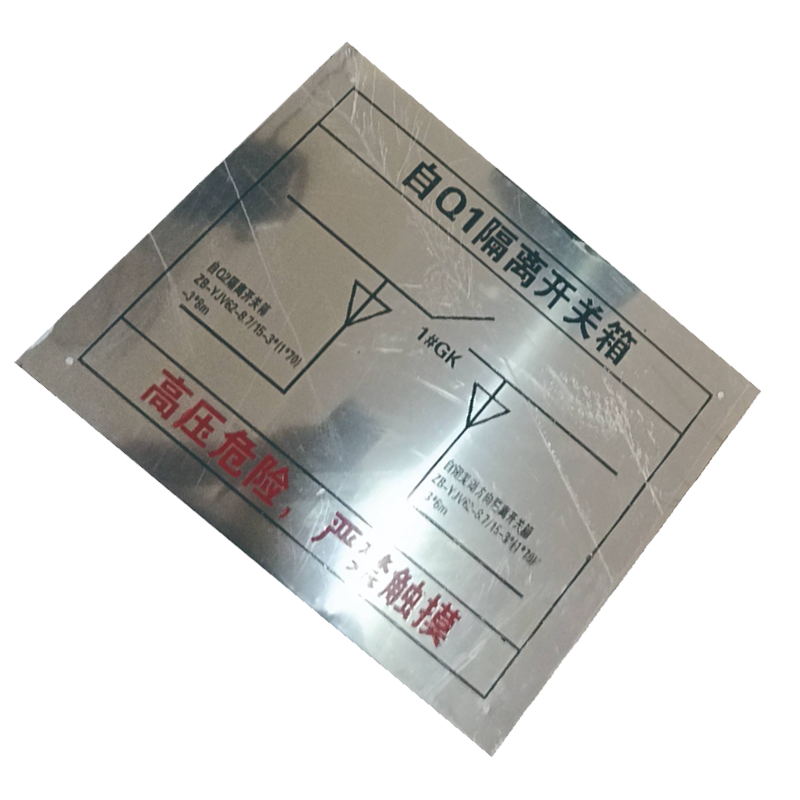 丛首 分支箱标识标牌 450*340*0.6mm 块高清大图