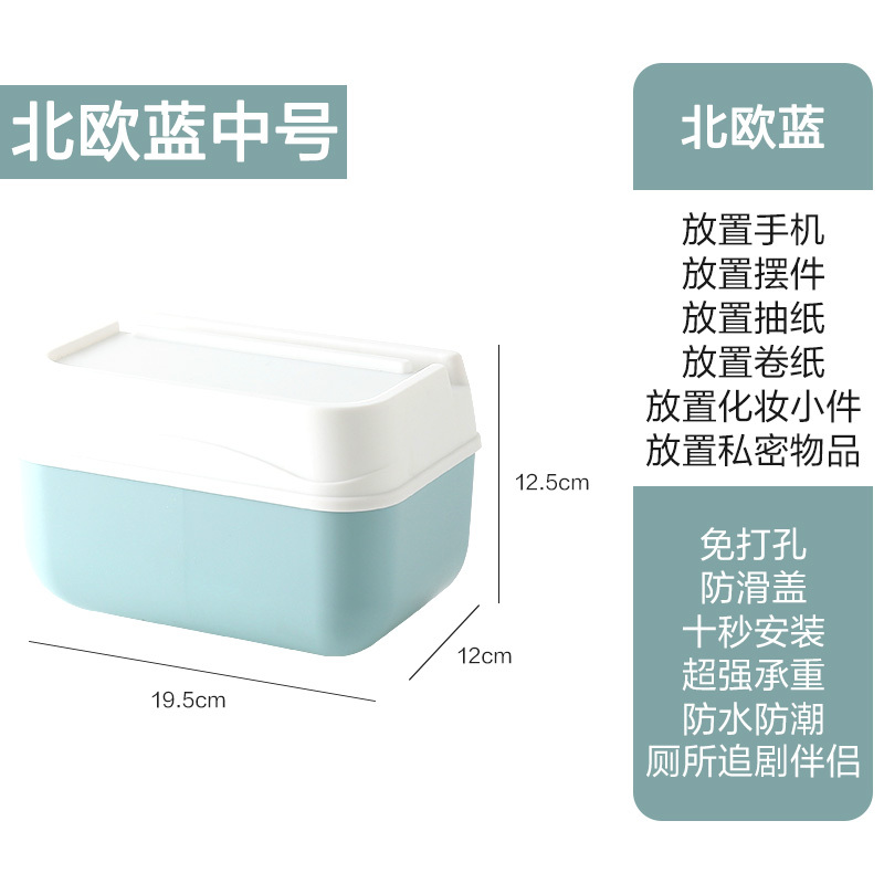 卫生间纸巾架壁挂式厕所置物架免打孔卷纸盒多功能浴室防水抽纸盒 北欧蓝[中号]适用卷纸和抽纸