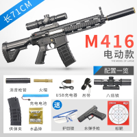 m416水弹枪吃鸡98k狙击手抢可发射电动突击男孩awm儿童玩具枪 M416电动高配版 3万弹 送眼镜+靶+手枪