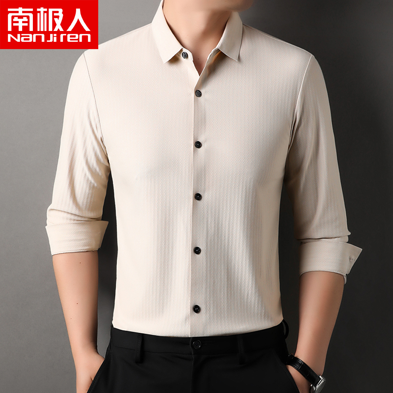 南极人棉布无痕男长袖衬衫商务休闲免烫男装秋季打底衬衣透气抗皱