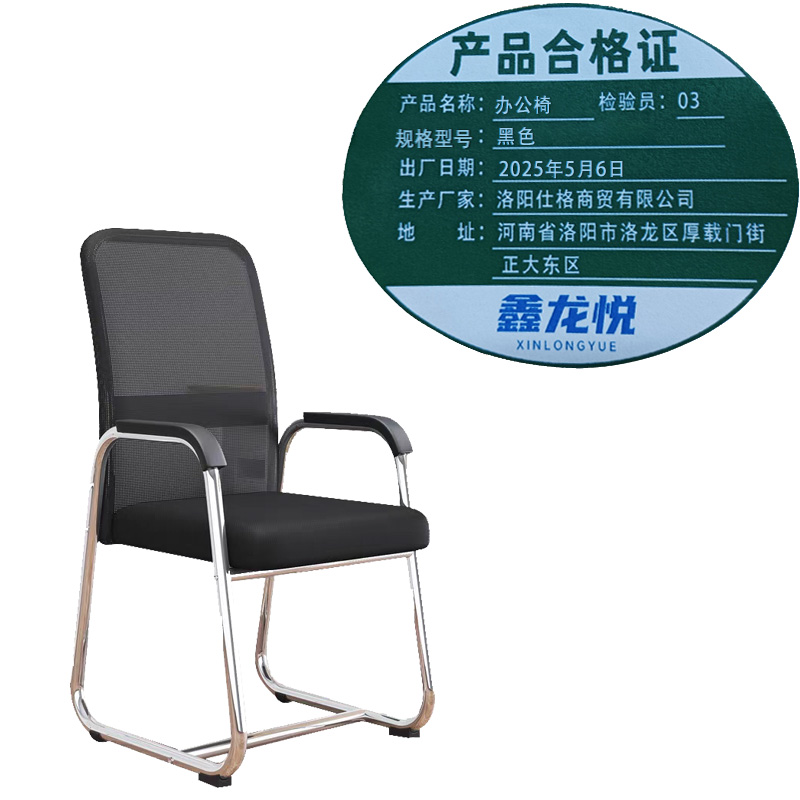 鑫龙悦 办公椅 黑色 张高清大图