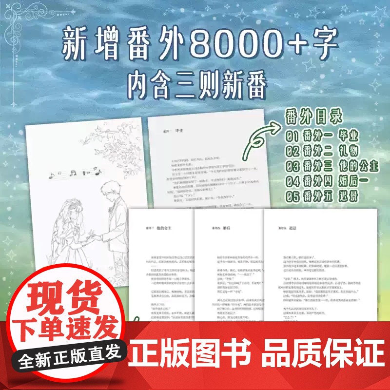逐夏+逐夏完结篇全2册 木瓜黄 特殊人格这题超纲了伪装学渣作者新作 新增番外 丰富赠品 青春文学校园言情小说实体书正版高清大图