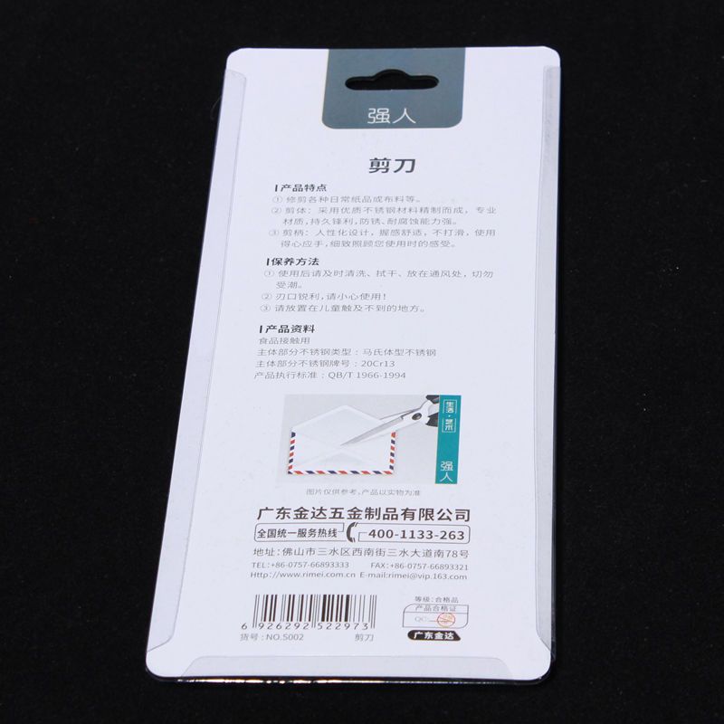 强人正品小剪刀办公文具剪刘海剪子线头剪手工剪纸家用厨房工具 中号长约140mm 1把装