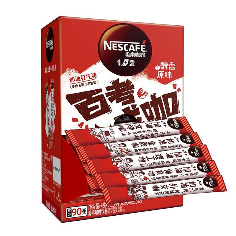 雀巢咖啡1+2微研磨原味速溶咖啡粉90条*15g+威拿30条