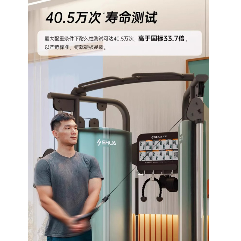 舒华小飞鸟综合训练器健身房健身器材家用多功能一体力量站 G698