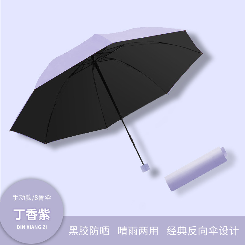 米奇喵加大加固雨伞女生黑胶遮阳伞防晒防紫外线太阳伞折叠晴雨两用 加大加固反向 颜色备注
