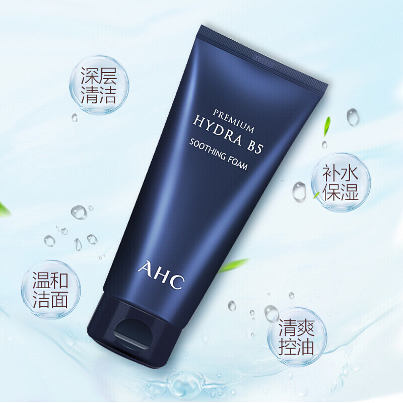 AHC 18年新款B5玻尿酸 深层清洁保湿补水控油泡沫男女洁面乳洗面奶180ml 韩国原装进口