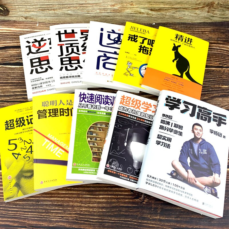 樊登推荐10册]学习高手李柘远著 费曼学习法如何成为一个会学习的人学会自学超级学习力记忆术哈佛凌晨四点半精进 全自我完善高清大图