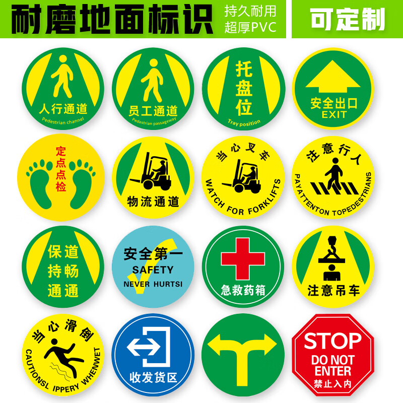 鸣固 地面安全标识 超厚PVC标识帖 原料堆放区 30x30cm高清大图