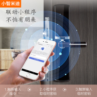 小智米迪指纹锁密码电子智能家智能锁