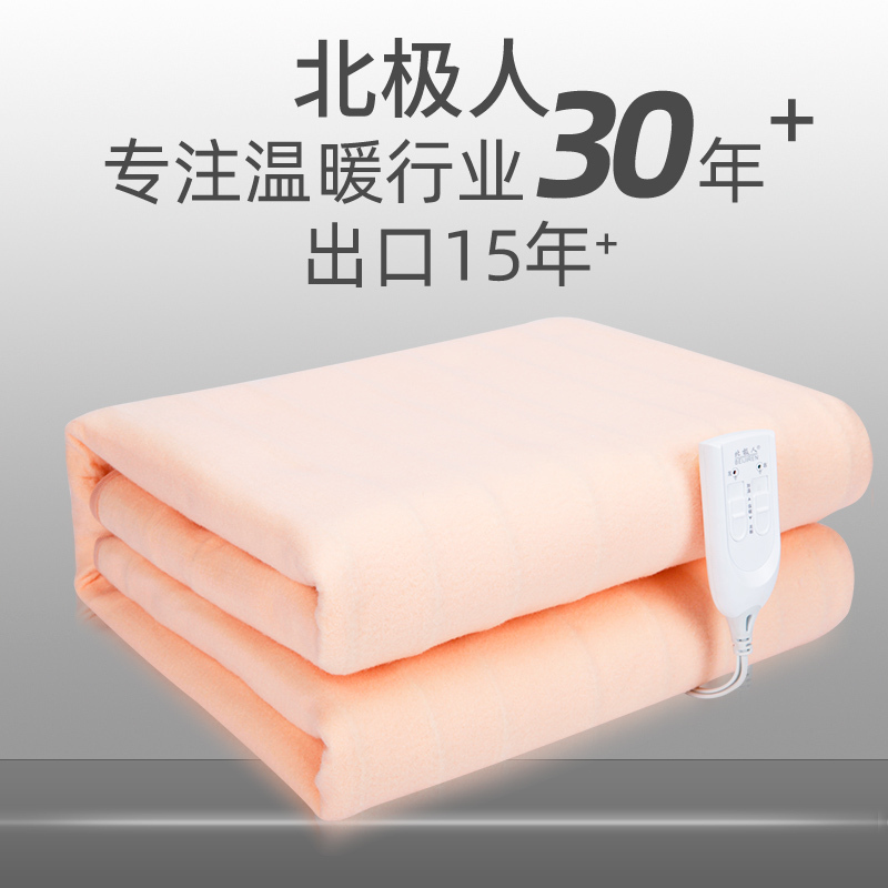 北极人 双人双控家用2档调温安全加厚1.7*1.5米电热毯-1750