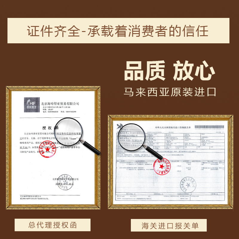 [买2送杯勺]马来西亚进口品牌白咖啡 Super超级炭烧经典原味三合一600g 速溶咖啡粉袋装