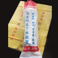 兰花 面盆下水管 面盆防臭下水软管 单根装
