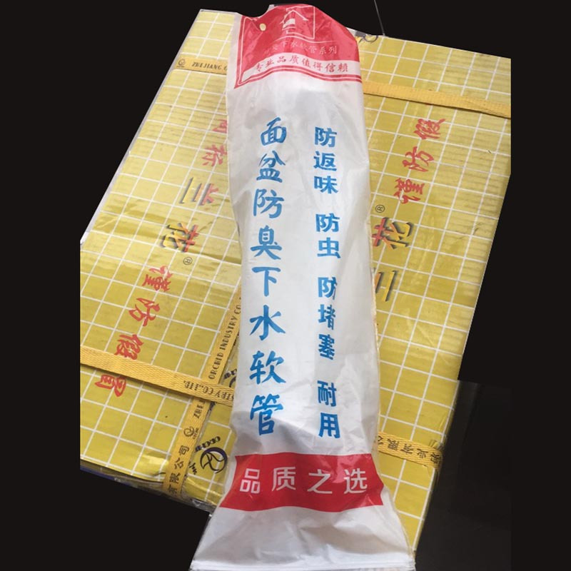 兰花 面盆下水管 面盆防臭下水软管 单根装