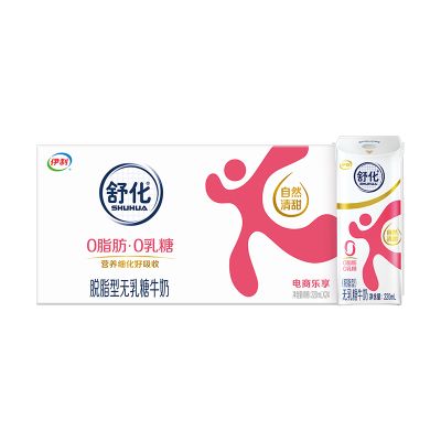 【8月生产】伊利舒化奶 无乳糖牛奶整箱 脱脂型220ml*24盒 0脂肪 礼盒装