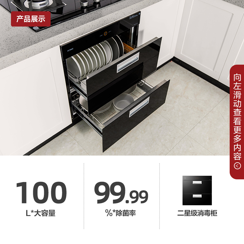 方太(FOTILE)20m³/min 智能升降云魔方 抽油烟机燃气灶消毒柜套餐EM72T.S+HC8BE+J45ES