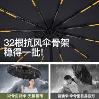 环扣全自动反向雨伞防晒两用挂钩折叠大号加固加厚暴雨晴雨专用伞
