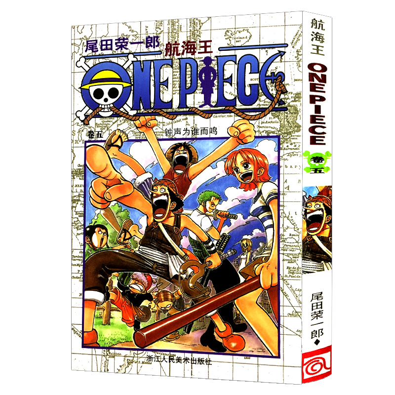 [正版]航海王第5册(卷五钟声为谁而鸣) 尾田荣一郎著路飞/ONE PIECE海贼王漫画书籍全套书日本热血动漫小说高清大图