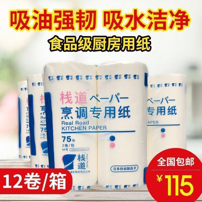美帮汇厨房用纸吸水吸油不毛吸油纸烹调专用纸厨房烹饪煲汤去油腻高清大图