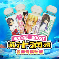 独爱(DUAI)妹汁润滑液男女用水溶性私处免洗肛阴道人体润滑液夫妻房事润滑剂男用飞机杯女用自慰器具润滑油成人情趣用品