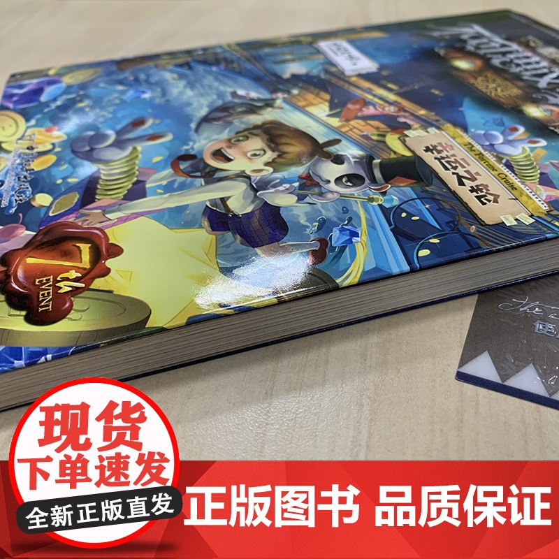 不可思议的事件薄全套12册墨多多谜境冒险全套30册前传陷落梦之城真我的迷宫我们的世界雷欧幻像穿越虫世纪怪盗博物馆幸运之轮高清大图