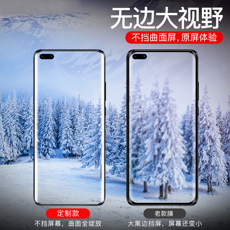 轻万适用华为p40pro钢化膜全屏曲面高清透明防摔贴膜huawei手机p40pro+保护膜全玻璃高清大图