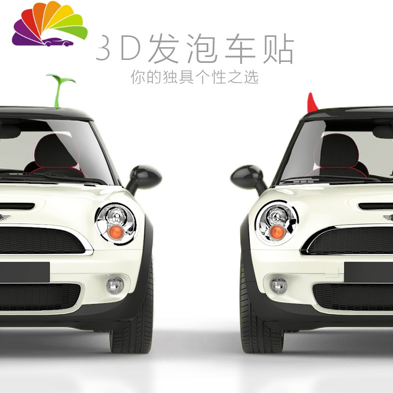 舒适主义汽车车顶装饰3D立体车贴可爱个性小树苗恶魔角卖萌防撞贴外饰用品 恶魔角黑角单个价