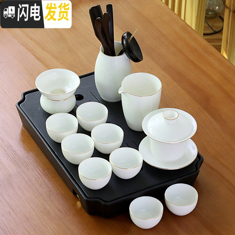 三维工匠羊脂玉功夫茶具套装家用简约描金线德化甜白瓷茶壶盖碗陶瓷泡茶盘 24金线16头碗井栏壶洗罐六黑陶盘高清大图