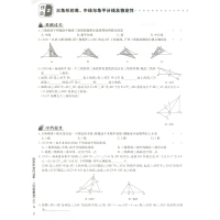 2021秋启东中学作业本八年级数学上册R人教版初二数学上册作业本数学上同步教材