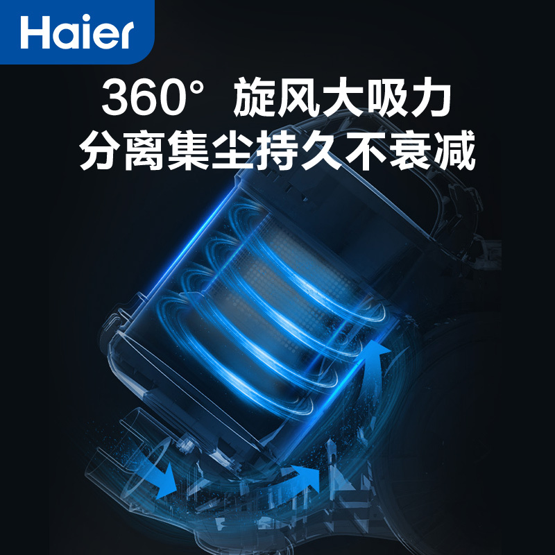 海尔(Haier)卧式家用吸尘器强劲吸力大功率低噪 5重过滤一键收线一键倒尘工业猫毛地毯 HZW1207