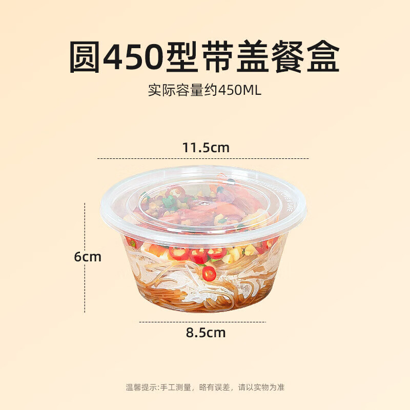特美居 一次性圆形450型波纹带盖打包餐盒450套装透明TMJ-3054 BDZSSC