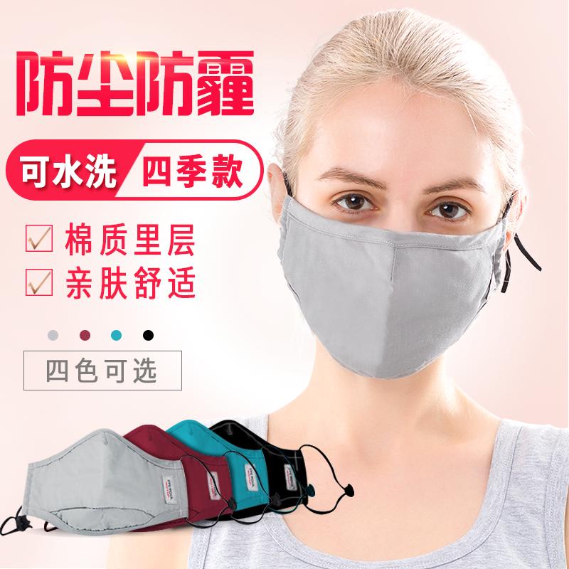 思维PM2.5口罩颜色随机