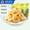 华味亨 250g香蕉片*2