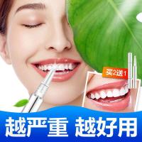 （苏宁精选）牙齿笔取牙垢祛烟渍牙渍提亮笔氟斑牙洗牙粉牙贴美牙笔神器定制定金定制定金